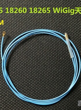 全新英特尔Wireless-AC 17265 18260 18265 WiGig天线连接线 跳线