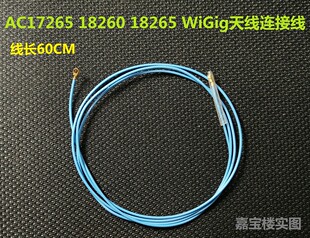 全新英特尔Wireless-AC 17265 18260 18265 WiGig天线连接线 跳线
