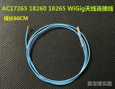 全新英特尔跳线连接线