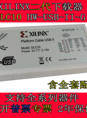 DLC10 HW-USB-II-G xilinx下载线 Platform Cable USB II 二代