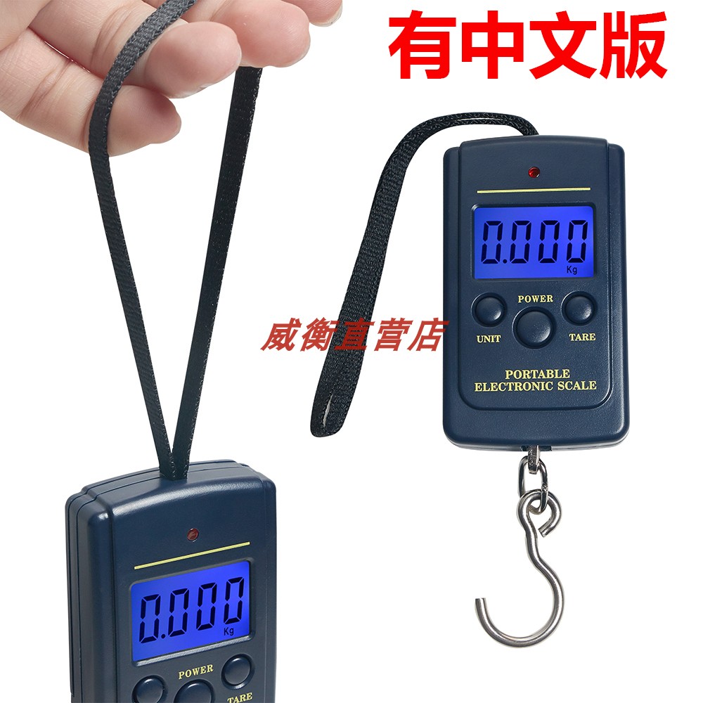 威衡电子称手提秤便携式高精度小秤称重40kg迷你弹簧秤行李快递称