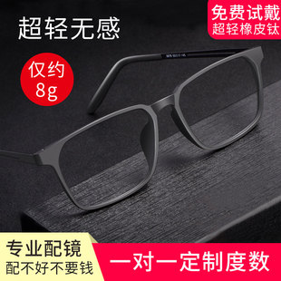 纯钛近视眼镜男款有度数大框100度眼镜框大脸超轻TR眼睛架潮款