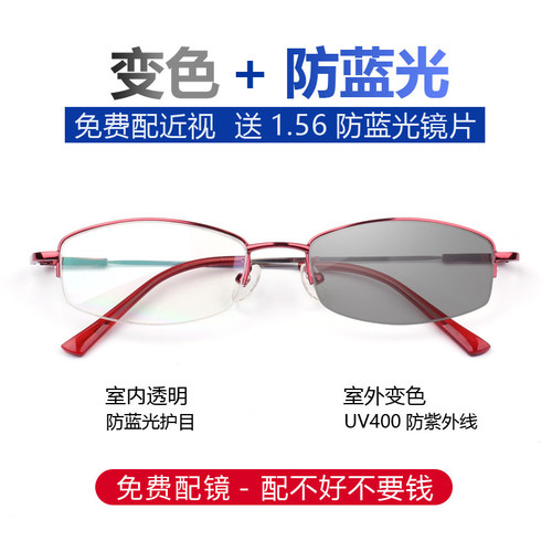 记忆金属半框近视眼镜架潮女款近视眼镜可配防蓝光变色眼镜架 - 封面
