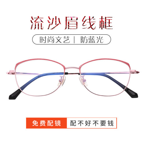 近视眼镜女韩版潮蓝光防辐射