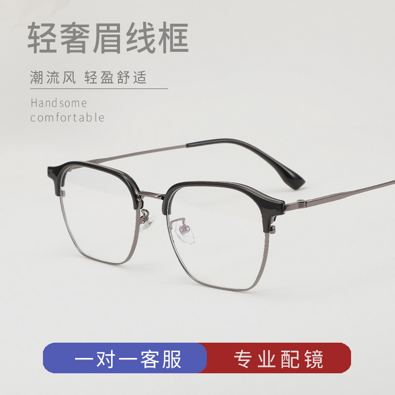 防蓝光变色眼镜抗辐射