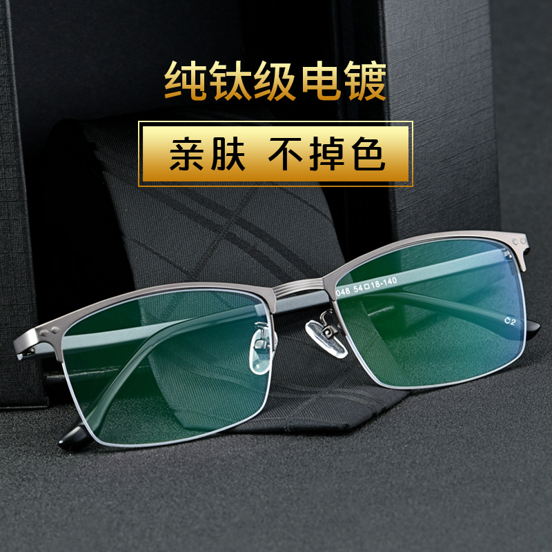 近视眼镜架男半框眼镜女大框平光变色防蓝光配近视防雾眼镜框潮