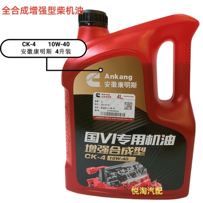 专用全合成V6A8V9Q6Q3J5J6润滑油