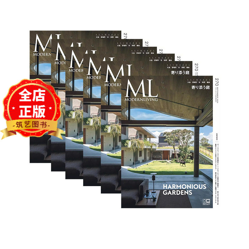 日本MODERN LIVING杂志 订购2026全年6期  日本现代居住空间设计