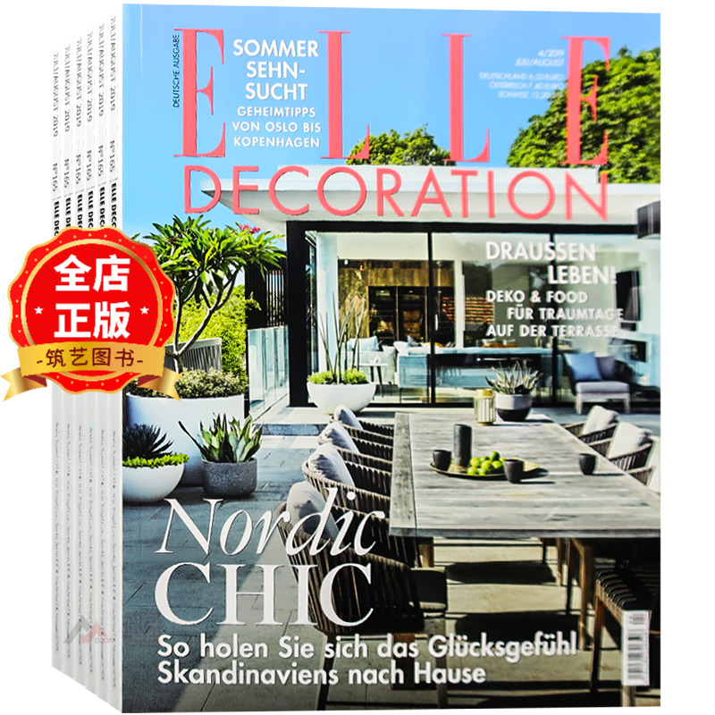 德国ELLEDECORATION杂志