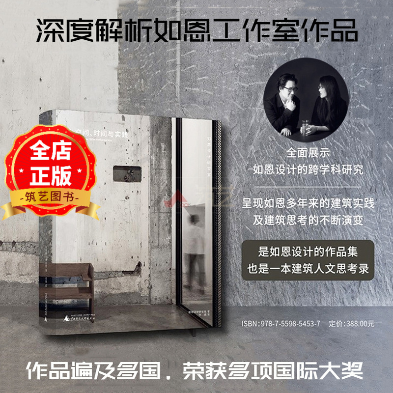 如恩设计研究室作品集