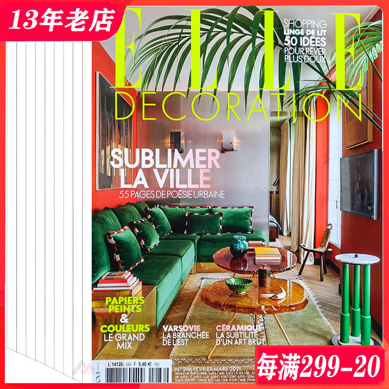 法国 ELLE DECORATION杂志订购2024整年9期另有单期可选 E28家居装修软装设计杂志_虎窝淘