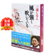 日本热血番同名原著小说 風が強く吹いている 三浦 日文原版 しをん9784101167589 直木赏得主 强风吹拂 本屋大赏 现货 三浦紫苑
