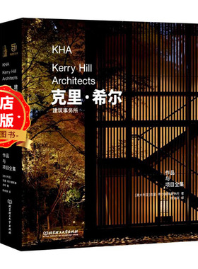克里·希尔建筑事务所 作品集 KHA Kerry Hill Architects 建筑大师酒店别墅建筑设计作品集书籍9787576336962