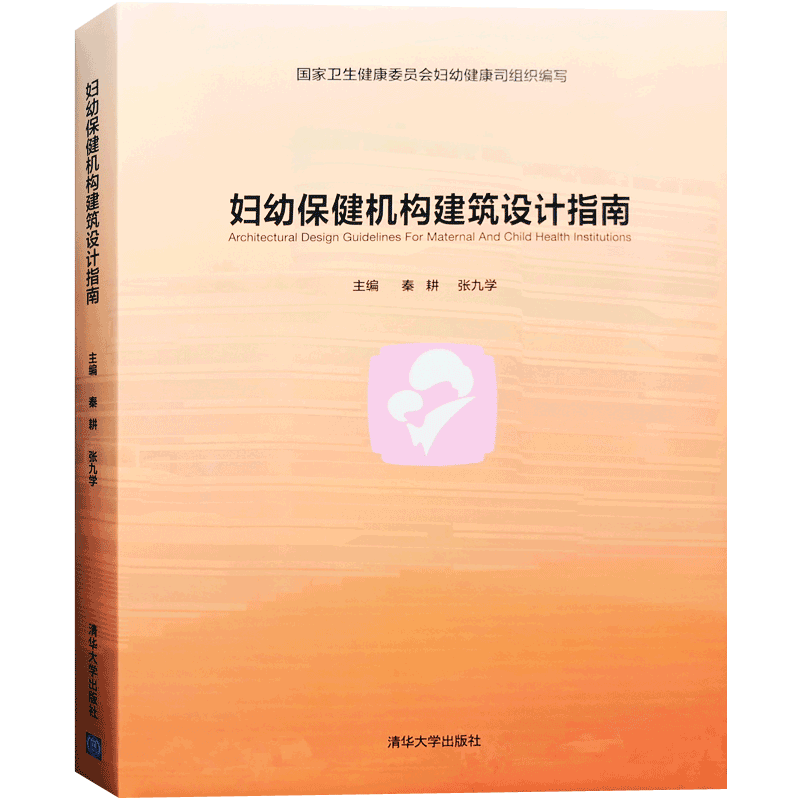 医疗建筑与室内装修设计