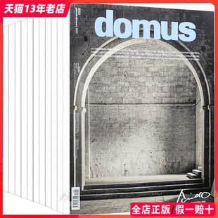 全年11期 订购2024或2023年 意大利domus杂志 B11 意英双语 建筑设计杂志