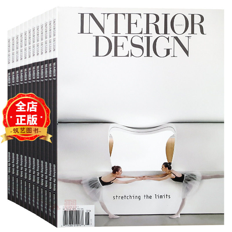 美国INTERIOR DESIGN杂志订购2024年 2023年下单可选择年份另有单期可选 E03美国室内设计杂志_虎窝淘
