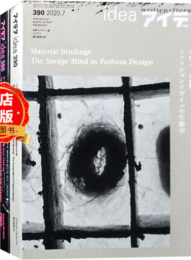日英对照版】日本IDEA杂志 订购2026 2025  全年4期  F06 创作理念 日本进口平面广告设计杂志