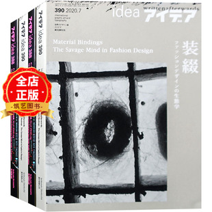 订购2026 创作理念 2025 F06 日本进口平面广告设计杂志 全年4期 日本IDEA杂志