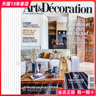 全年9期 E96 住宅别墅家居 法国ART＆DECORATION 装 订购2024年 室内空间设计 饰艺术杂志2023 杂志