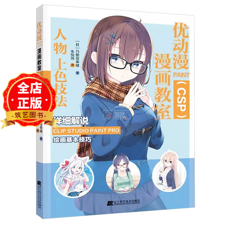 人物上色技法详细解说