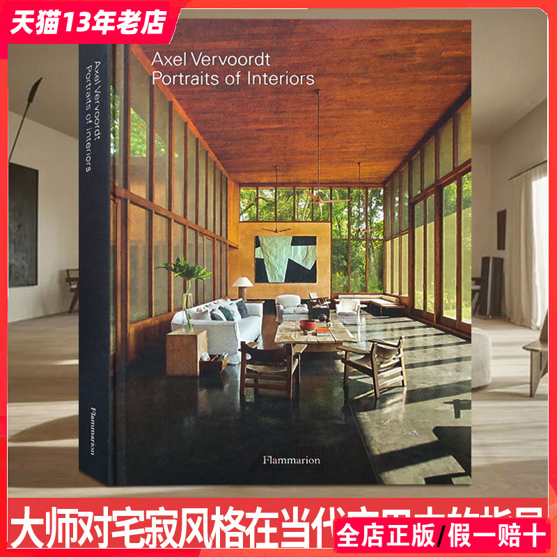 【原版现货】Axel Vervoordt Portraits of Interiors 阿塞尔维伍德室内作品 侘寂乡村空灵怀旧风格住宅会所室内设计书籍 书籍/杂志/报纸 原版其它 原图主图