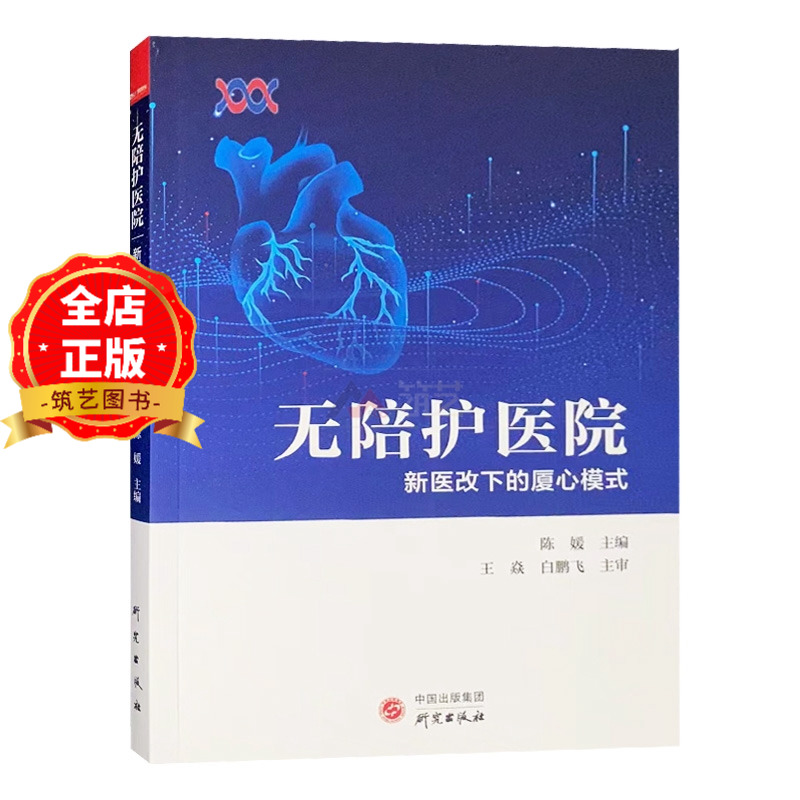 厦门大学附属心血管医院建设分析