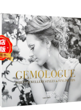 现货 原版】宝石：街头珠宝风格造型与搭配指导 GEMOLOGUE - Street Jewellery Styles & Styling Tips书籍9781913536244
