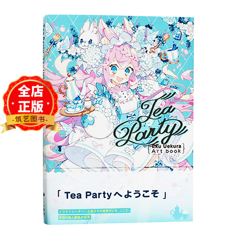 P站人气插画师上仓EKU插画集