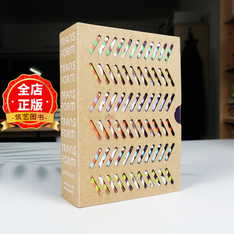 荷兰UNStudio建筑事务所的构思图