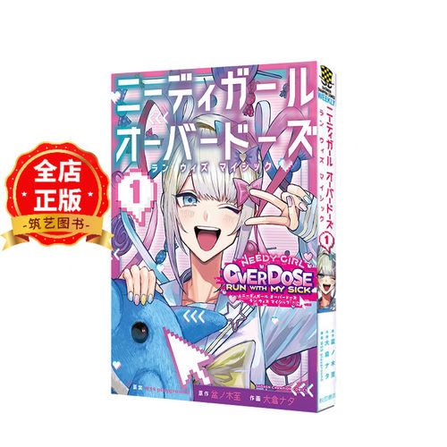 主播女孩重度依赖伴病同行