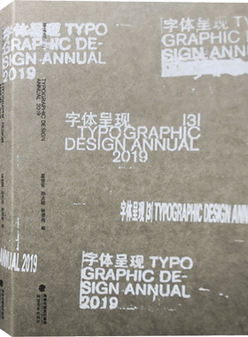 平面设计中的创意字体呈现