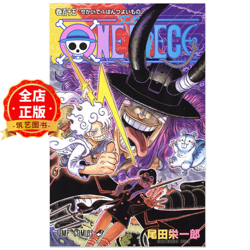 现货 日版】ONE PIECE 115 海贼王 第115 卷 百十五  尾田荣一郎 航海王115卷 书 9784088851303图片