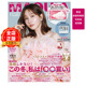 日本MAQUIA杂志2026年1月 田中美奈实封面 日本时尚 现货 日语期刊日系美妆时尚 送化妆品 女士美容化妆杂志 日版
