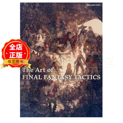 日版 少量现货】最终幻想战略版 设定集 插画集 The Art of FINAL FANTASY TACTICS 9784301001386