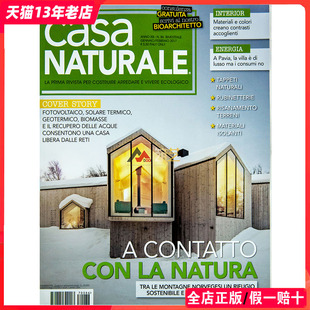 NATURALE杂志 意大利CASA 家居室内装 全年6期 E100 别墅 订购2024年 住宅 饰与建筑设计杂志