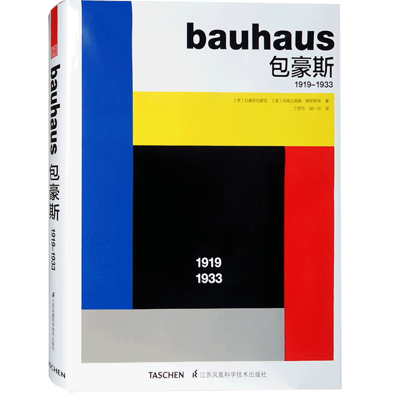中文版bauhaus包豪斯