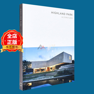 一本书讲透一栋非凡的别墅