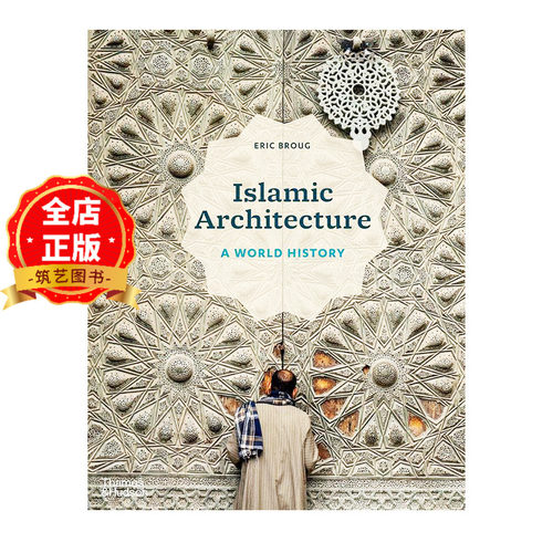 现货 原版】伊斯兰建筑艺术与建筑细部元素Islamic Architecture: A World History 9780500343784
