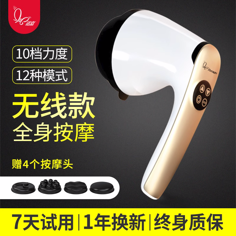 诺嘉SM-703充电美体仪多功能颈腰椎按摩器推脂机肩腰腿部按摩仪