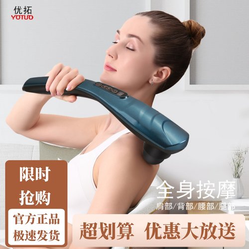 【淘宝好货推荐】颈椎腰椎按摩器