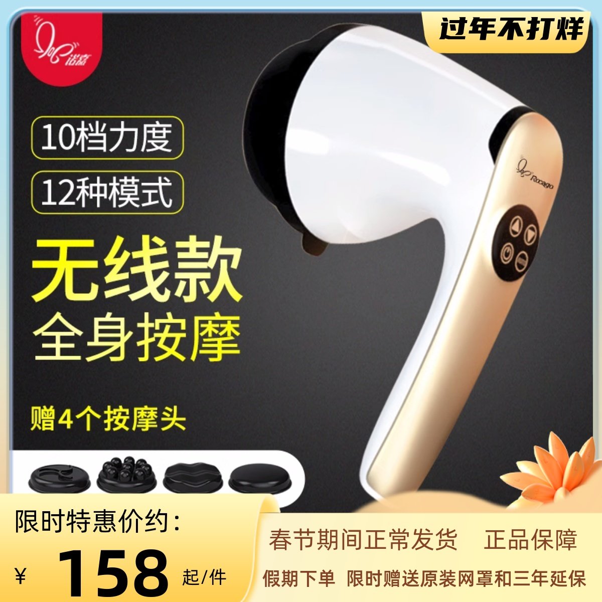 诺嘉SM-703充电美体仪颈椎按摩器甩碎推脂机肩腰腿部多功能按摩仪