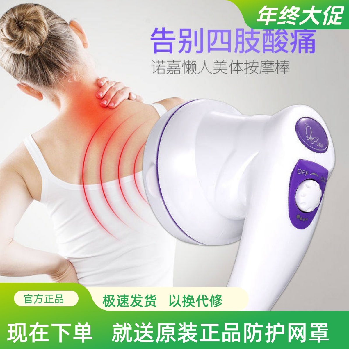 诺嘉美体仪海豚按摩仪器颈部肩部腰部腿部多功能敲打全身振动揉捏