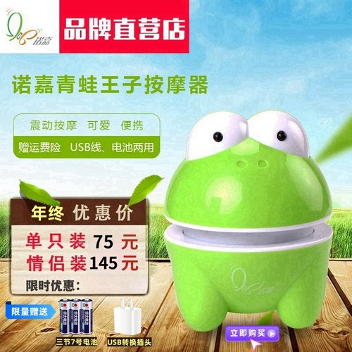 小型多功能全身震穴位电动按摩仪