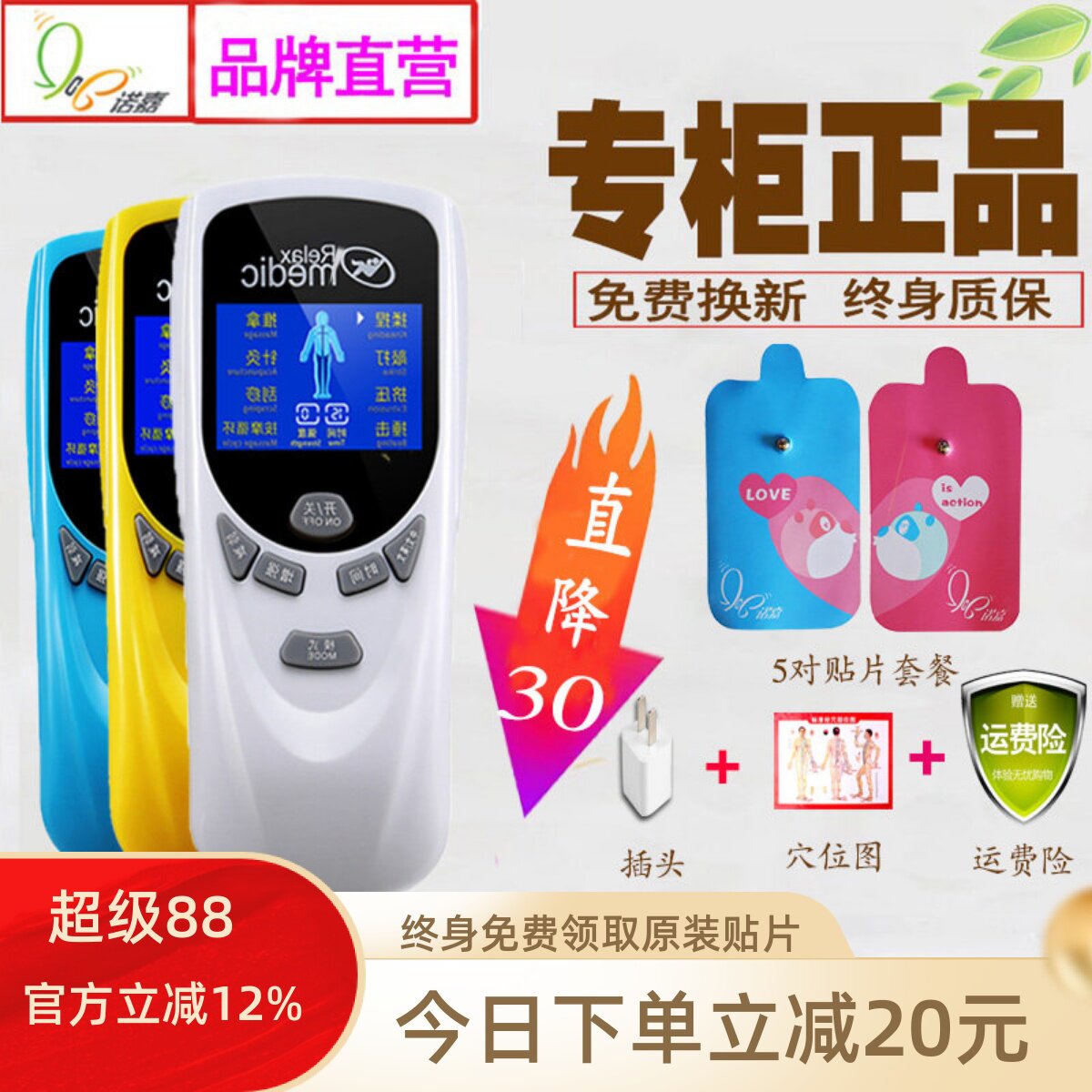 诺嘉RM811舒梅数码经络按摩仪2颈椎多功能脉冲迷你穴位贴片按摩器