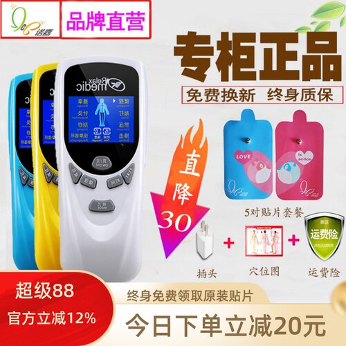 【好物推荐】诺嘉数码经络按摩仪