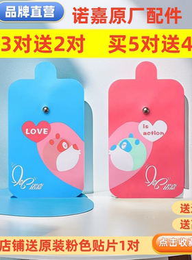 诺嘉RM811舒梅数码经络按摩仪2专用贴片针灸穴位电极片天然硅胶片