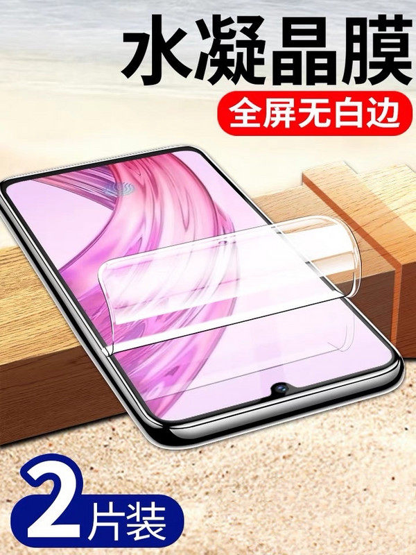 适用hisense海信r11水滴屏水凝膜hnr550t手机高清膜6.5寸防爆保护