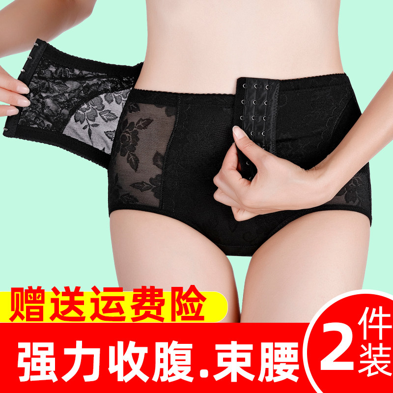 中腰收腹提臀内裤产后束腰收小肚