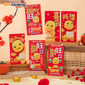 奶龙新年利是封2024春节压岁袋红包烫金龙年儿童创意新款拜年个性