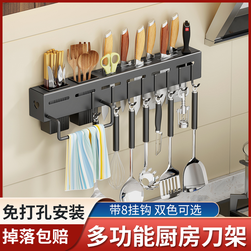 厨房刀架壁挂式刀座置物架用品免打孔菜刀架刀具筷子筒一体收纳架